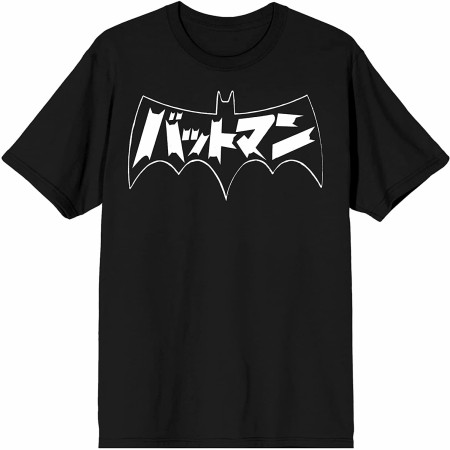 ミュージシャン Knosis BATMAN T-shirt DC Comics Batman Classic Japanese Logo T-Shirt - SuperHeroStuff
